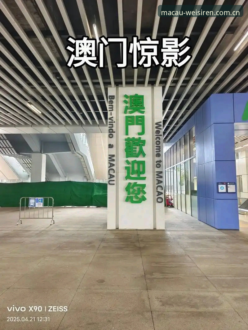 澳门威斯人官网体育资讯最新版，到底比旧版强在哪？